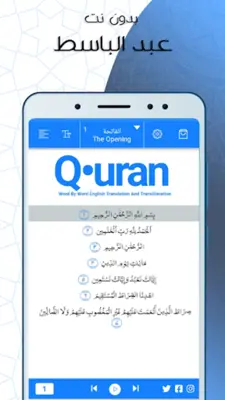 سورة البقرة بدون نت عبد الباسط android App screenshot 1